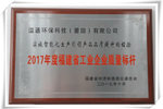 喜讯!溢通荣膺