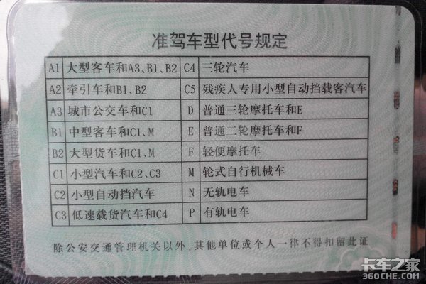 想要考证开车 首先你得搞清楚驾照分类