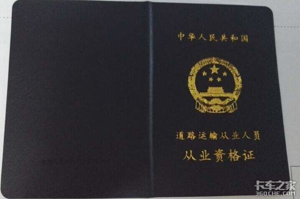 從業(yè)資格證怎么考？需要啥資料？看這里
