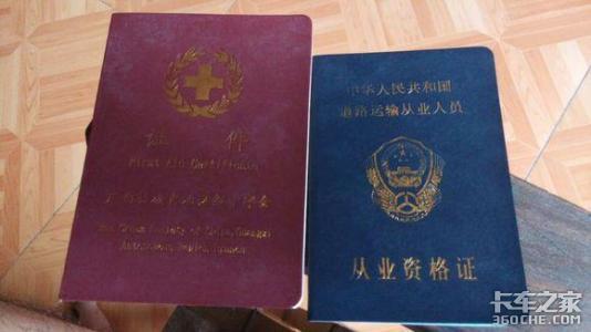 從業(yè)資格證怎么考？需要啥資料？看這里