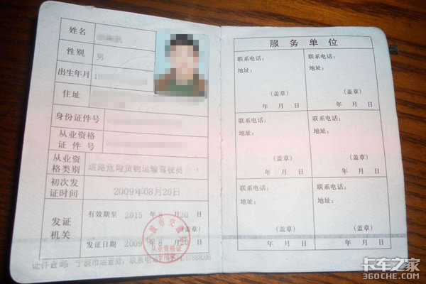 從業(yè)資格證怎么考？需要啥資料？看這里
