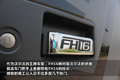 马力怪兽 与沃尔沃FH16 700心跳零距离
