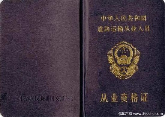 ��·����ҵ�ʸ�֤��û����&nbsp;զ��������?