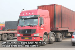 �ؿ�������̸(4) HOWO��Щ���˵�Сë��