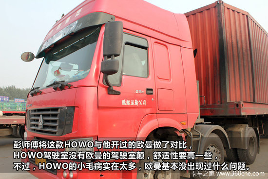 �ؿ�������̸(4)&nbsp;HOWO��Щ���˵�Сë��