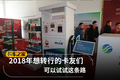 2018年想转行的卡友们 可以试试这条路