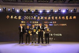 宁德时代荣获卡车之家2017年新能源商用车推荐品牌奖