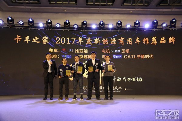 宁德时代荣获卡车之家2017年新能源商用车推荐品牌奖