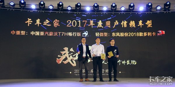 2018款多利卡荣获卡家年度用户信赖车型