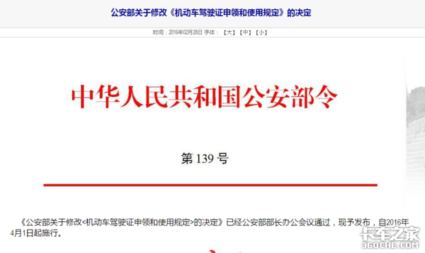 年滿24周歲持有B照滿3年 增駕A2全攻略