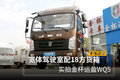 宽体驾驶室配18方货箱 实拍金杯运盈WQ5