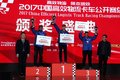降本增效牵手公益福田戴姆勒杯卡赛收官