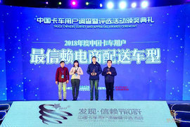 榜上有名 福田时代M3在电商配送领域获信赖