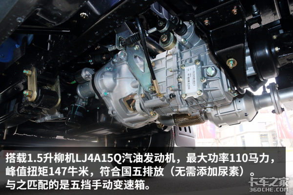 搭載1.5L柳機(jī)動力 東風(fēng)小卡途逸T5Q實(shí)拍