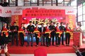 深圳汇峰行开业庆典暨客户答谢会落幕