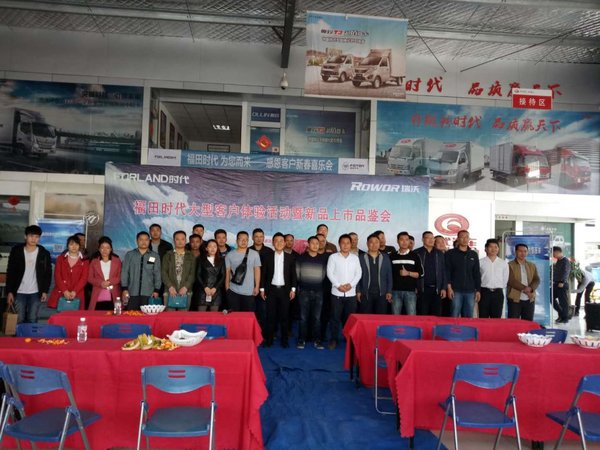 南宁金惠利福田时代 为您而来 感恩客户喜乐会圆满结束