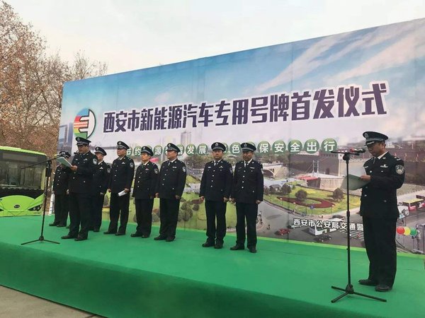 可随时进城送货 西安新能源车牌换新装