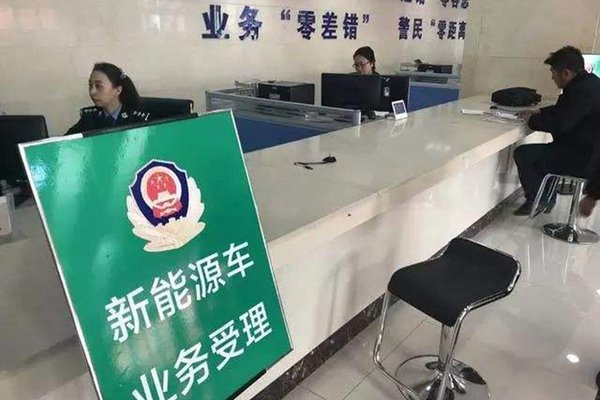 可随时进城送货 西安新能源车牌换新装