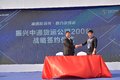 欧马可DPF车型发布暨深圳福力开业典礼