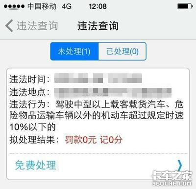 驾照课堂14:扣0分不罚款的罚单也要处理