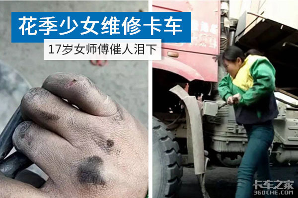 �������£�17�껨����Ů����ά�޴󿨳�