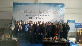 福田时代 吉林鼎源新春喜乐会圆满结束