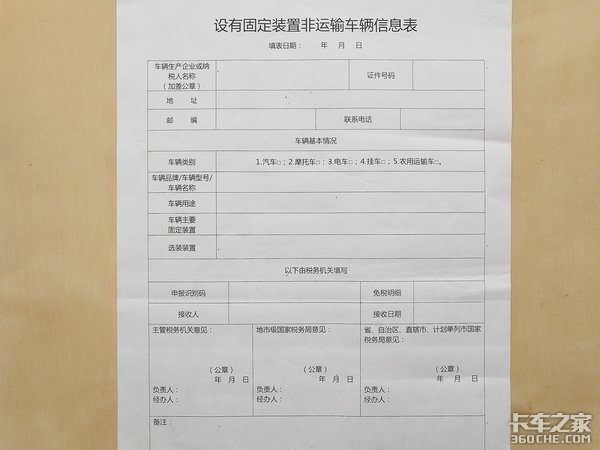 別再花錢找代辦！ 輕松搞定各種購置稅