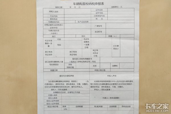 别再花钱找代办！ 轻松搞定各种购置税