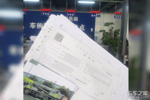 別再花錢找代辦！ 輕松搞定各種購置稅