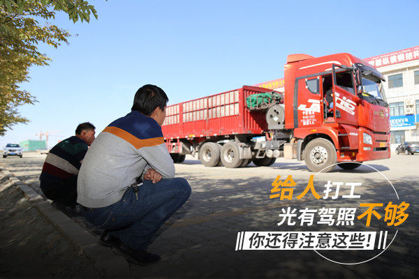 ���˴򹤹��м��ղ���&nbsp;�㻹��ע����Щ!