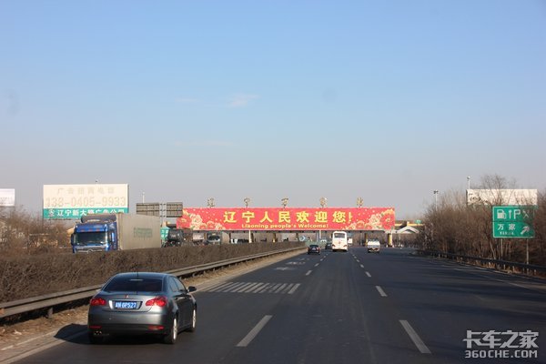 京哈高速辽宁段图片