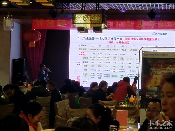 大王驾到 长沙一汽解放轻卡年终答谢会