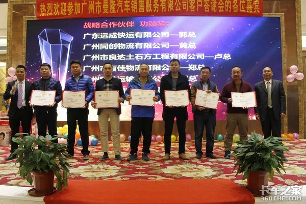 广州曼隆新春答谢会 订车可获3千代金券