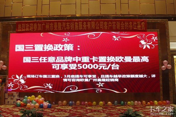 广州曼隆新春答谢会 订车可获3千代金券