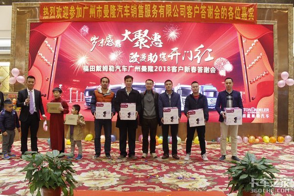 广州曼隆新春答谢会 订车可获3千代金券