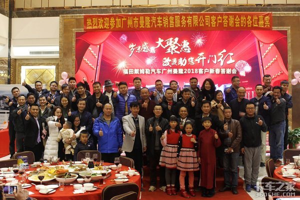 广州曼隆新春答谢会 订车可获3千代金券