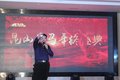 “不忘初心 感恩相伴”昆山鑫马年终盛典