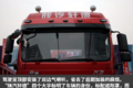 干线物流之利器 轩德3系6x4牵引车详解