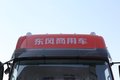 8×4驱动自重仅8.86吨 天龙轻赢版什么样