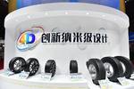 邓禄普轮胎迎130周年 尖端科技创变不息