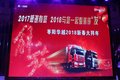 2017感谢有你 枣阳华越2018新春大拜年