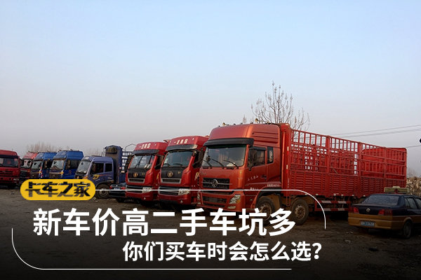 �³��۸߶��ֳ��Ӷ�&nbsp;�����򳵻���ôѡ