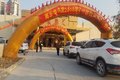 商丘合瑞2018格尔发客户答谢会成功举行