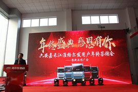 年终盛典 感恩有你 六安嘉禾用户答谢会