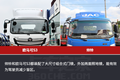 王牌对王牌 欧马可S3PK帅铃 谁更胜一筹