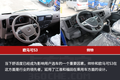 王牌对王牌 欧马可S3PK帅铃 谁更胜一筹