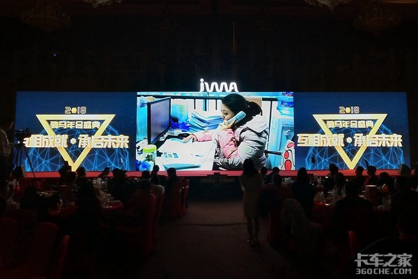 創(chuàng)造無限可能?2018駒馬物流年度盛典召開