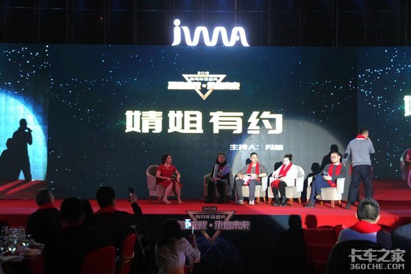 創(chuàng)造無限可能?2018駒馬物流年度盛典召開