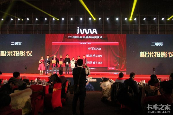 創(chuàng)造無限可能?2018駒馬物流年度盛典召開