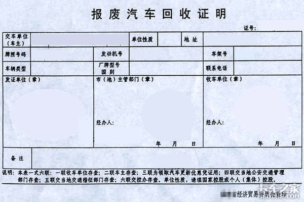 请选择正规途径！卡车报废千万不能大意